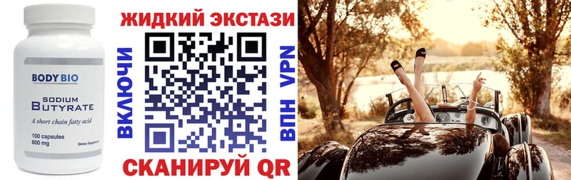 Бутират вода  Судогда 