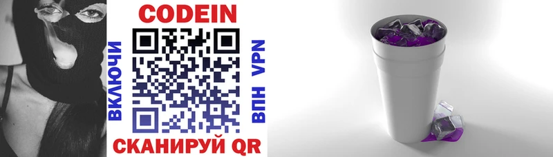 Кодеин напиток Lean (лин)  Судогда 