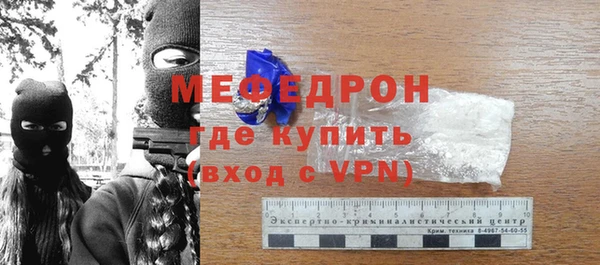 мяу мяу кристалл Абаза