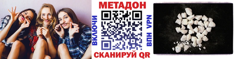 МЕТАДОН methadone  Судогда 